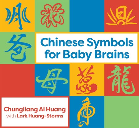 Chinese Symbols for Baby Brains