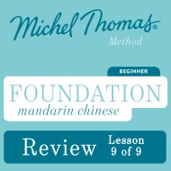 Foundation Mandarin Chinese (Michel Thomas Method) - Lesson Review (9 of 9)