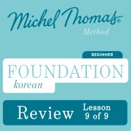 Foundation Korean (Michel Thomas Method) - Lesson Review (9 of 9)