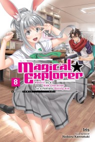 Magical Explorer, Vol. 8 (light novel)