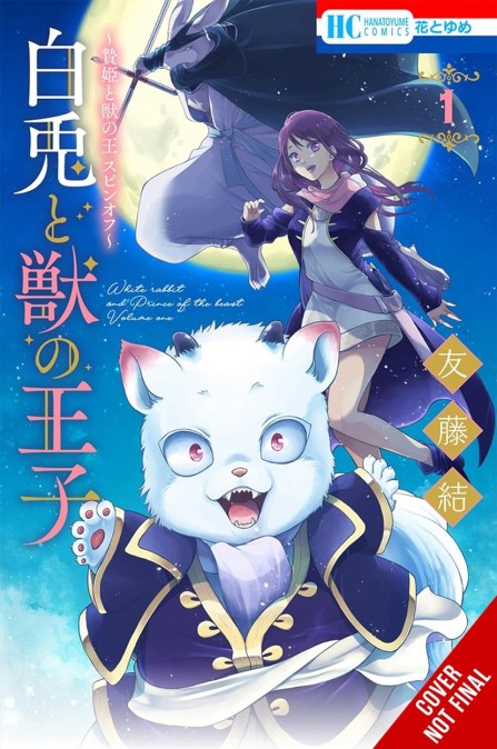 Sacrificial Princess and the King of Beasts Heir: White Rabbit and the Prince of Beasts, Vol. 1